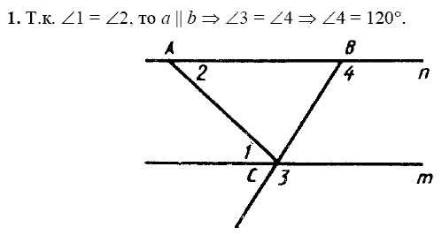 Дидактические материалы, 7 класс, Зив Б.Г., Мейлер В.М., 2014 - 2015, К-3, В-3 Задание: 1