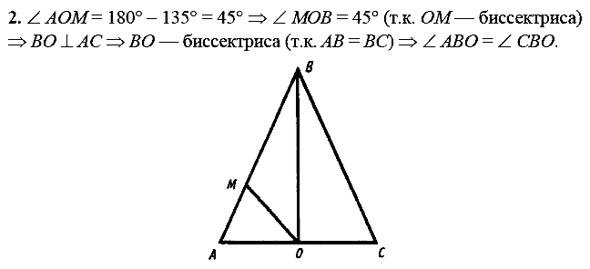 Дидактические материалы, 7 класс, Зив Б.Г., Мейлер В.М., 2014 - 2015, С-8 Задание: 2