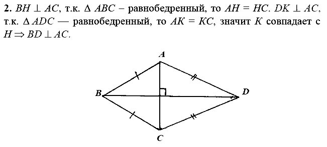 Дидактические материалы, 7 класс, Зив Б.Г., Мейлер В.М., 2014 - 2015, С-9 Задание: 2