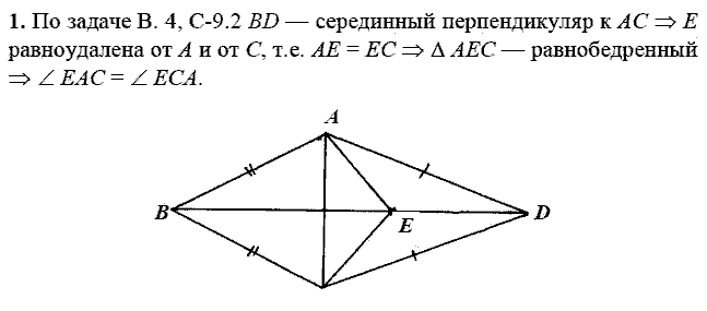 Дидактические материалы, 7 класс, Зив Б.Г., Мейлер В.М., 2014 - 2015, С-10 Задание: 1