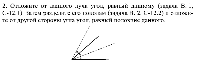 Дидактические материалы, 7 класс, Зив Б.Г., Мейлер В.М., 2014 - 2015, С-12 Задание: 2