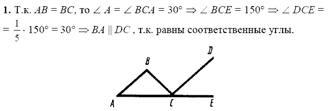 Дидактические материалы, 7 класс, Зив Б.Г., Мейлер В.М., 2014 - 2015, С-13 Задание: 1