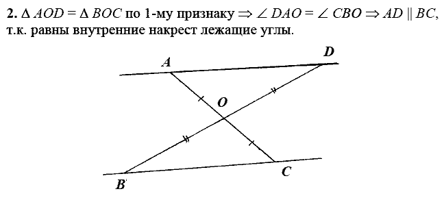 Дидактические материалы, 7 класс, Зив Б.Г., Мейлер В.М., 2014 - 2015, С-13 Задание: 2