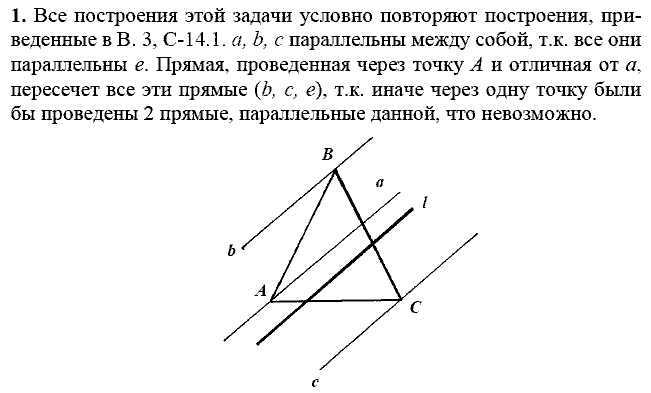 Дидактические материалы, 7 класс, Зив Б.Г., Мейлер В.М., 2014 - 2015, С-14 Задание: 1