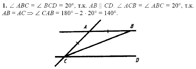 Дидактические материалы, 7 класс, Зив Б.Г., Мейлер В.М., 2014 - 2015, С-15 Задание: 1