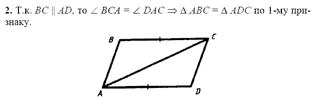 Дидактические материалы, 7 класс, Зив Б.Г., Мейлер В.М., 2014 - 2015, С-15 Задание: 2