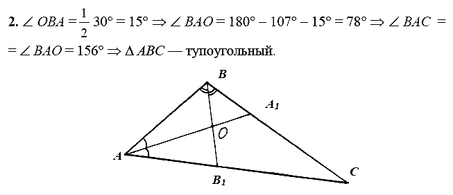 Дидактические материалы, 7 класс, Зив Б.Г., Мейлер В.М., 2014 - 2015, С-17 Задание: 2