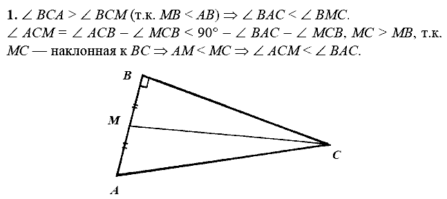 Дидактические материалы, 7 класс, Зив Б.Г., Мейлер В.М., 2014 - 2015, С-18 Задание: 1
