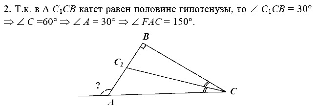 Дидактические материалы, 7 класс, Зив Б.Г., Мейлер В.М., 2014 - 2015, С-20 Задание: 2