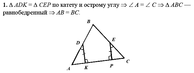 Дидактические материалы, 7 класс, Зив Б.Г., Мейлер В.М., 2014 - 2015, С-21 Задание: 1