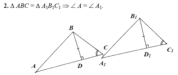 Дидактические материалы, 7 класс, Зив Б.Г., Мейлер В.М., 2014 - 2015, С-21 Задание: 2