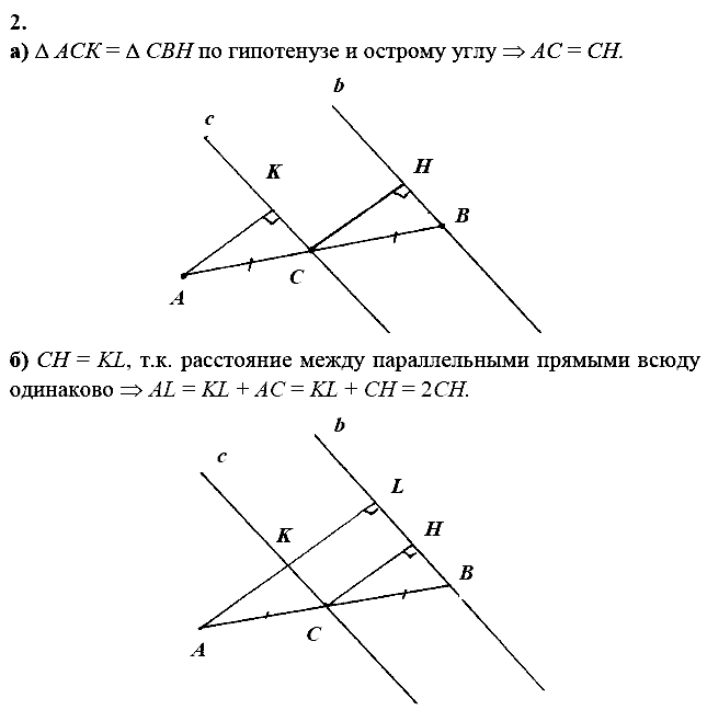 Дидактические материалы, 7 класс, Зив Б.Г., Мейлер В.М., 2014 - 2015, С-22 Задание: 2