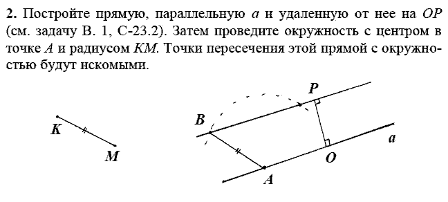 Дидактические материалы, 7 класс, Зив Б.Г., Мейлер В.М., 2014 - 2015, С-23 Задание: 2