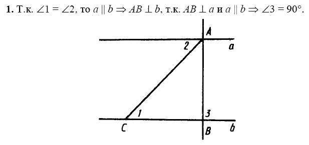 Дидактические материалы, 7 класс, Зив Б.Г., Мейлер В.М., 2014 - 2015, К-3, В-4 Задание: 1
