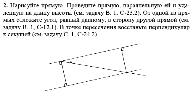 Дидактические материалы, 7 класс, Зив Б.Г., Мейлер В.М., 2014 - 2015, С-25 Задание: 2
