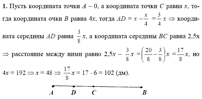 Дидактические материалы, 7 класс, Зив Б.Г., Мейлер В.М., 2014 - 2015, С-4 Задание: 1