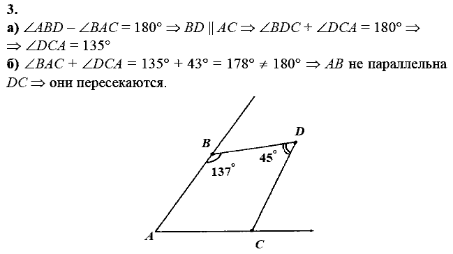Дидактические материалы, 7 класс, Зив Б.Г., Мейлер В.М., 2014 - 2015, К-3, В-4 Задание: 3