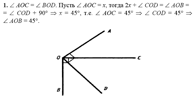 Дидактические материалы, 7 класс, Зив Б.Г., Мейлер В.М., 2014 - 2015, С-5 Задание: 1