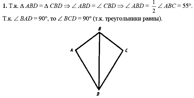 Дидактические материалы, 7 класс, Зив Б.Г., Мейлер В.М., 2014 - 2015, С-6 Задание: 1