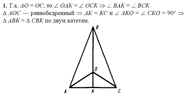 Дидактические материалы, 7 класс, Зив Б.Г., Мейлер В.М., 2014 - 2015, С-7 Задание: 1