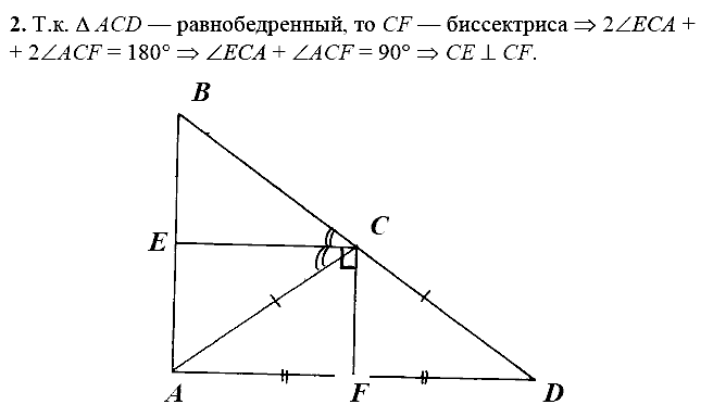 Дидактические материалы, 7 класс, Зив Б.Г., Мейлер В.М., 2014 - 2015, С-8 Задание: 2