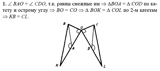 Дидактические материалы, 7 класс, Зив Б.Г., Мейлер В.М., 2014 - 2015, С-10 Задание: 1