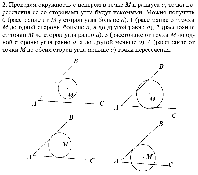 Дидактические материалы, 7 класс, Зив Б.Г., Мейлер В.М., 2014 - 2015, С-11 Задание: 2