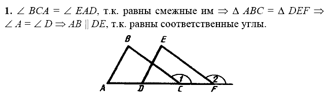 Дидактические материалы, 7 класс, Зив Б.Г., Мейлер В.М., 2014 - 2015, С-13 Задание: 1