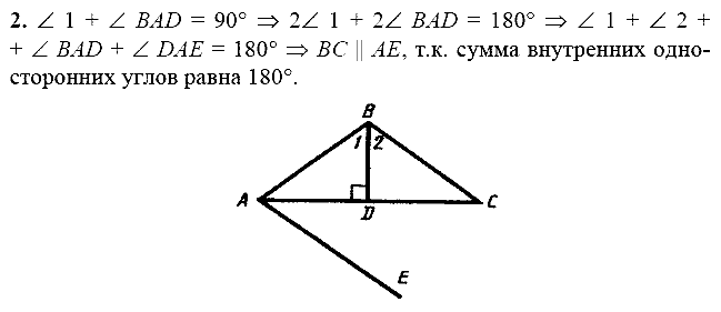 Дидактические материалы, 7 класс, Зив Б.Г., Мейлер В.М., 2014 - 2015, С-13 Задание: 2