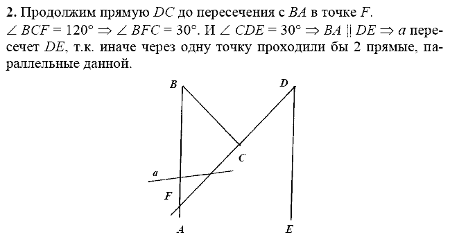 Дидактические материалы, 7 класс, Зив Б.Г., Мейлер В.М., 2014 - 2015, С-14 Задание: 2