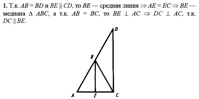 Дидактические материалы, 7 класс, Зив Б.Г., Мейлер В.М., 2014 - 2015, С-15 Задание: 1