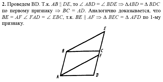 Дидактические материалы, 7 класс, Зив Б.Г., Мейлер В.М., 2014 - 2015, С-15 Задание: 2