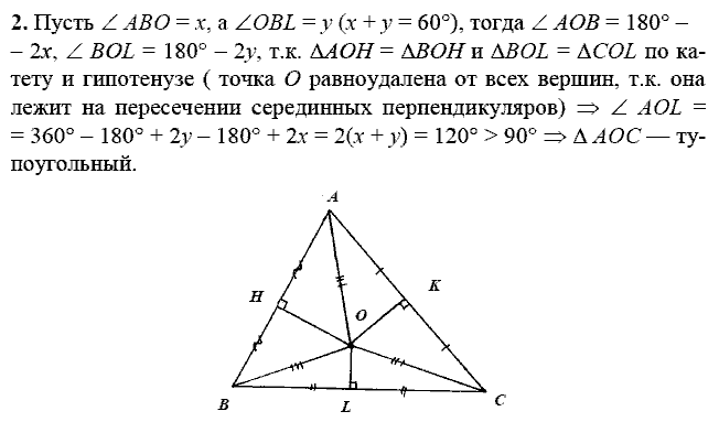 Дидактические материалы, 7 класс, Зив Б.Г., Мейлер В.М., 2014 - 2015, С-17 Задание: 2