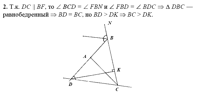 Дидактические материалы, 7 класс, Зив Б.Г., Мейлер В.М., 2014 - 2015, С-18 Задание: 2