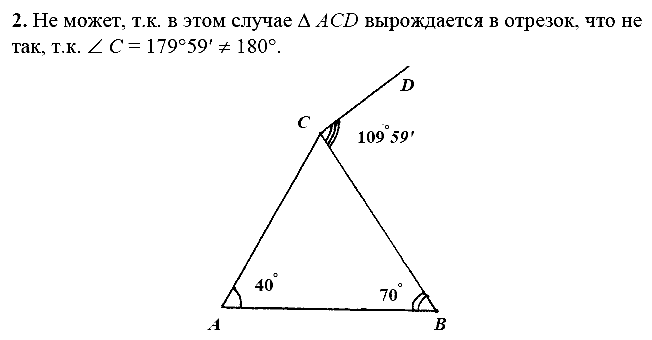 Дидактические материалы, 7 класс, Зив Б.Г., Мейлер В.М., 2014 - 2015, С-19 Задание: 2