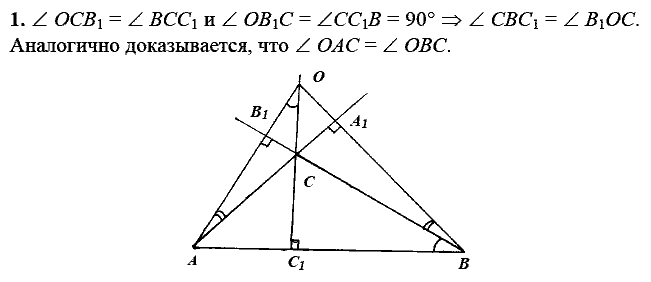 Дидактические материалы, 7 класс, Зив Б.Г., Мейлер В.М., 2014 - 2015, С-20 Задание: 1