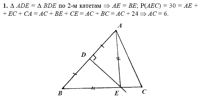 Дидактические материалы, 7 класс, Зив Б.Г., Мейлер В.М., 2014 - 2015, С-21 Задание: 1