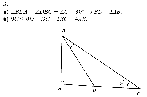 Дидактические материалы, 7 класс, Зив Б.Г., Мейлер В.М., 2014 - 2015, К-4, В-1 Задание: 3