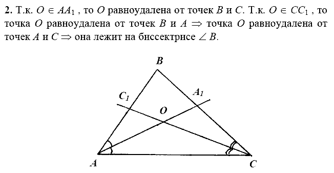 Дидактические материалы, 7 класс, Зив Б.Г., Мейлер В.М., 2014 - 2015, С-21 Задание: 2