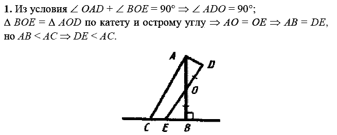 Дидактические материалы, 7 класс, Зив Б.Г., Мейлер В.М., 2014 - 2015, С-22 Задание: 1