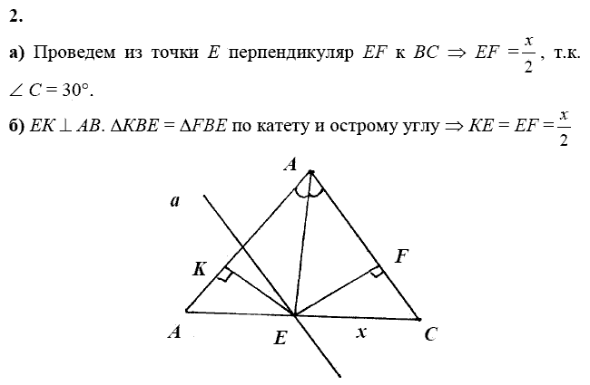 Дидактические материалы, 7 класс, Зив Б.Г., Мейлер В.М., 2014 - 2015, С-22 Задание: 2