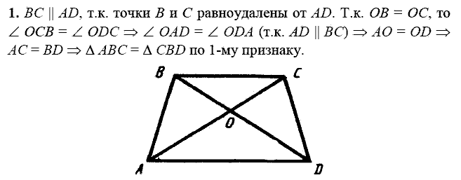 Дидактические материалы, 7 класс, Зив Б.Г., Мейлер В.М., 2014 - 2015, С-23 Задание: 1
