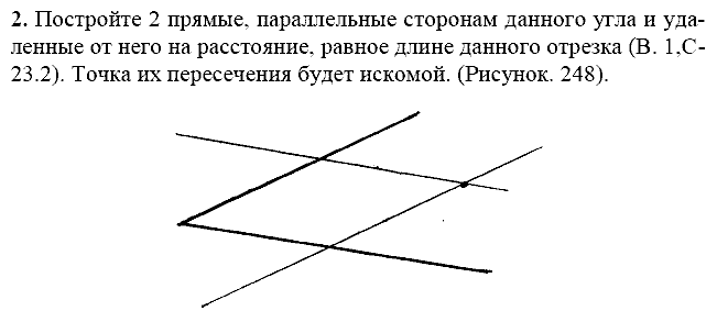 Дидактические материалы, 7 класс, Зив Б.Г., Мейлер В.М., 2014 - 2015, С-23 Задание: 2