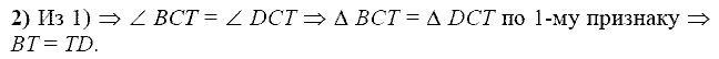 Дидактические материалы, 7 класс, Зив Б.Г., Мейлер В.М., 2014 - 2015, С-26 Задание: 2