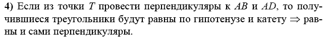 Дидактические материалы, 7 класс, Зив Б.Г., Мейлер В.М., 2014 - 2015, С-26 Задание: 4
