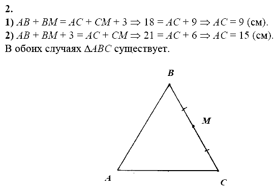 Дидактические материалы, 7 класс, Зив Б.Г., Мейлер В.М., 2014 - 2015, С-6 Задание: 2
