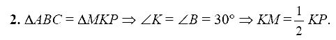Дидактические материалы, 7 класс, Зив Б.Г., Мейлер В.М., 2014 - 2015, К-4, В-2 Задание: 2