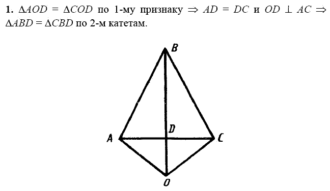 Дидактические материалы, 7 класс, Зив Б.Г., Мейлер В.М., 2014 - 2015, С-7 Задание: 1
