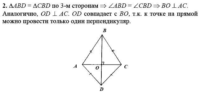 Дидактические материалы, 7 класс, Зив Б.Г., Мейлер В.М., 2014 - 2015, С-8 Задание: 2