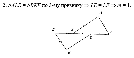 Дидактические материалы, 7 класс, Зив Б.Г., Мейлер В.М., 2014 - 2015, С-9 Задание: 2